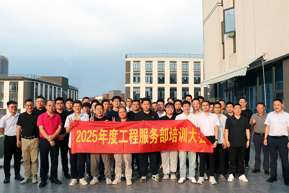 聚力賦能筑牢“安全專業(yè)”金字招牌 --計(jì)通智能2025年度工程服務(wù)部工程主管及核心骨干培訓(xùn)大會圓滿落幕
