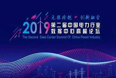 行業(yè)聚焦|深圳計通攜新品亮相中國電力展