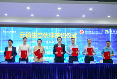 合作共贏，深圳計通與云鏑智慧簽訂戰(zhàn)略合作協(xié)議！